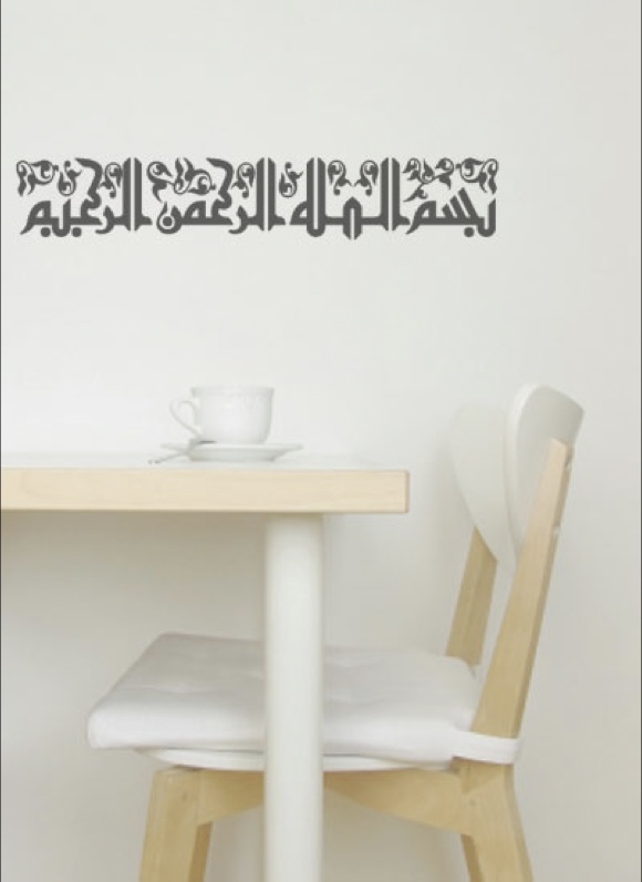 Calligraphisches Ornament 7